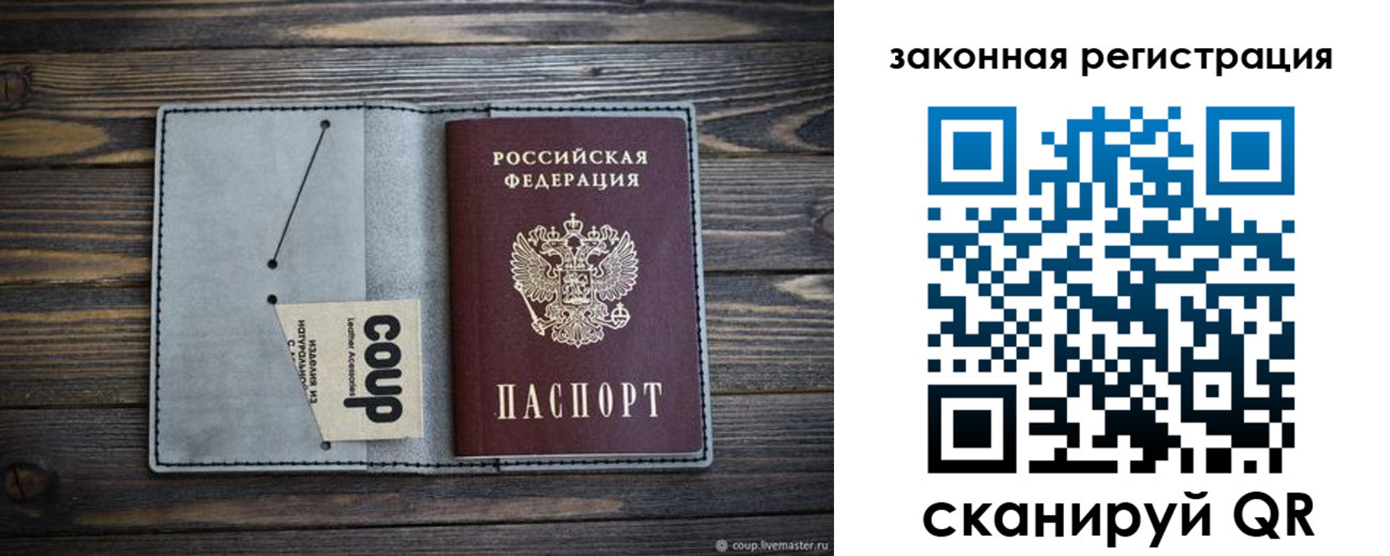 где прописаться в Отрадном