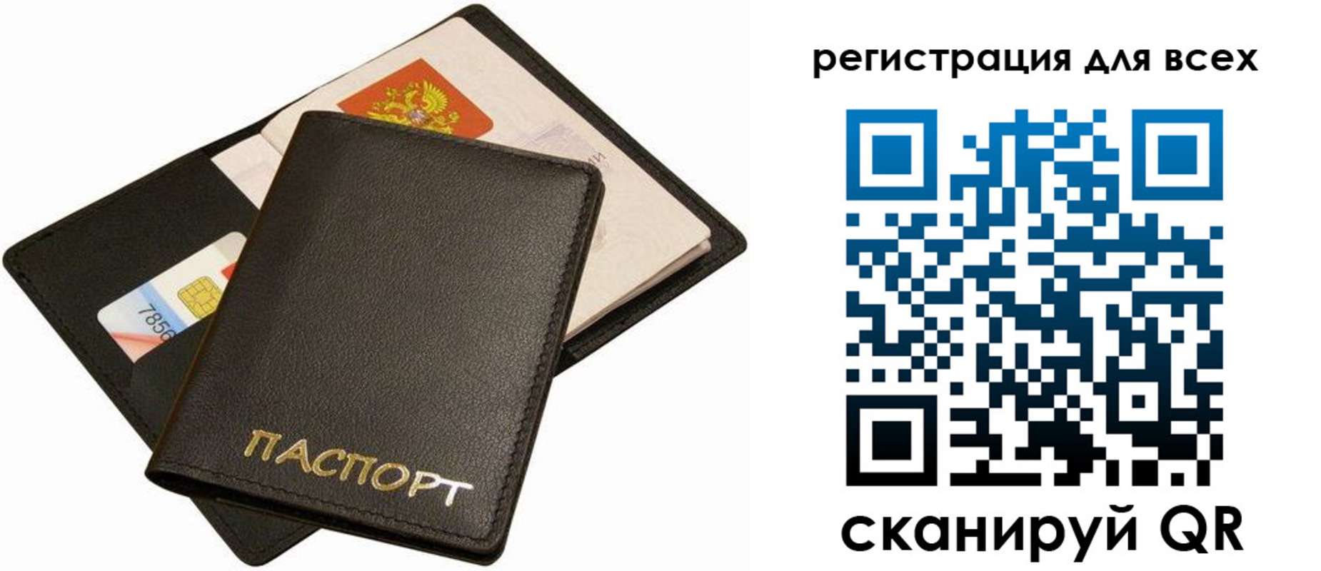 миграционный учет в Отрадном