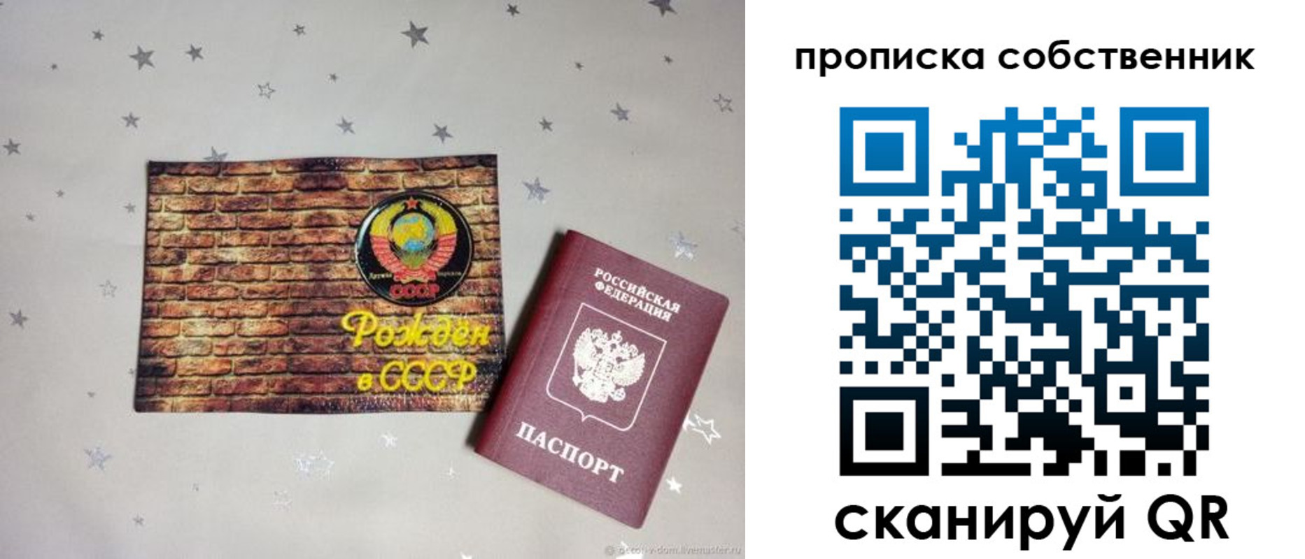 временная регистрация поиск в Отрадном